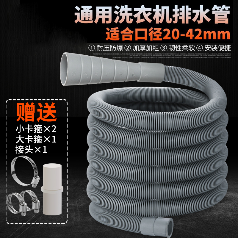 大口径软管洗衣机下水管加长连接