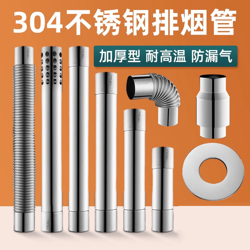 燃气热水器排烟管加长出墙管全套