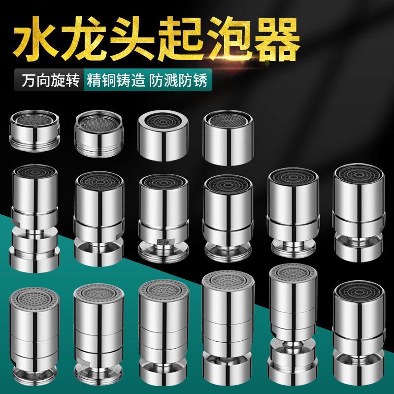 水龙头起泡器厨房配件大全出水嘴