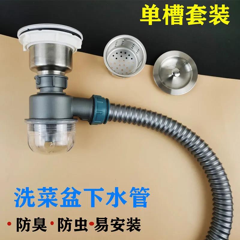 洗菜盆下水管单槽厨房防臭落水器