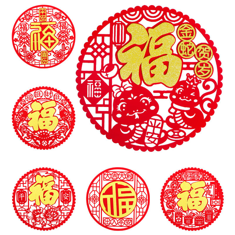 不干胶蛇年红绒无纺布带胶福字窗花门贴装饰布置贴纸进宅新入宅,节庆用品/礼品,福字/窗花/窗贴,淘宝优惠券,粉丝福利购,淘宝优惠卷