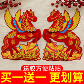 2026马年生肖门贴立体植绒大门生肖对贴纸卡通马新款 春节新年装 饰