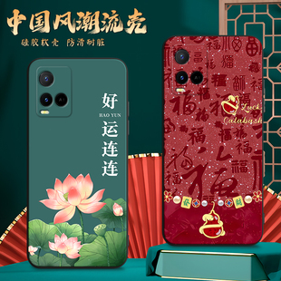 适用V2158A手机壳vivoV2158A中国风保护套国潮男女外壳新年软后壳