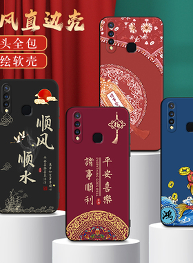 适用V1990A手机壳vivoV1990A中国风保护套国潮男女外壳新年软后壳