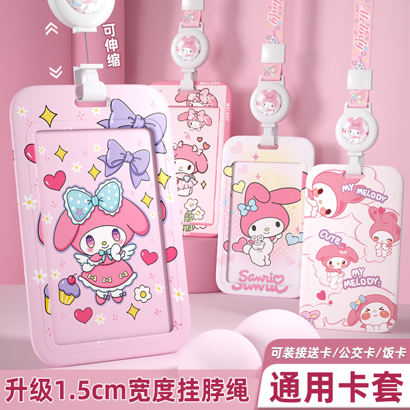 ins风情侣少女硬壳学生校园门禁公交地铁市民卡套饭卡保护套