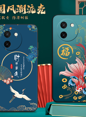 适用V2353DA手机壳vivoV2353DA中国风保护套国潮男女外壳新年软后