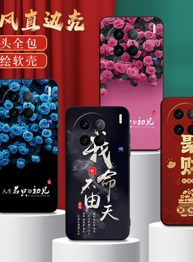 适用V2242A手机壳vivoV2242A中国风保护套国潮男女外壳新年软后壳