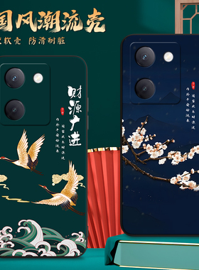 适用V2313A手机壳vivoV2313A中国风保护套国潮男女外壳新年软后壳