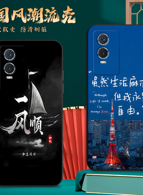 适用V2156A手机壳vivoV2156A中国风保护套国潮男女外壳新年软后壳