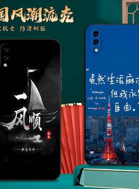 适用V1818CT手机壳vivoV1818CT中国风保护套Y93S国潮男女外壳新年