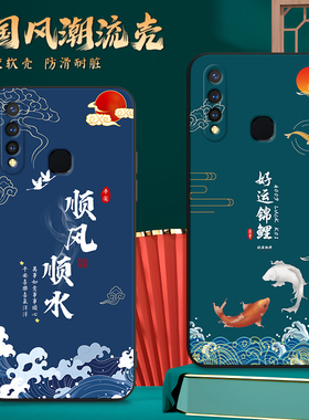 适用V1934A手机壳vivoV1934A中国风保护套国潮男女外壳新年软后壳