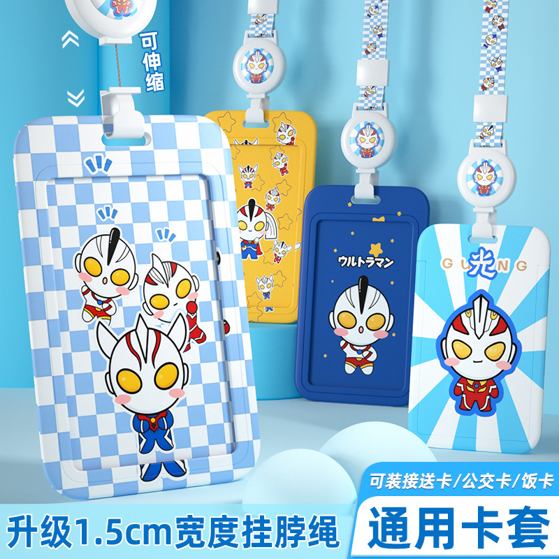 电动车NFC卡片保护壳公交卡套挂绳工牌饭卡套创意