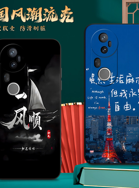 适用V2430A手机壳vivoV2430A中国风保护套国潮男女外壳新年软后壳