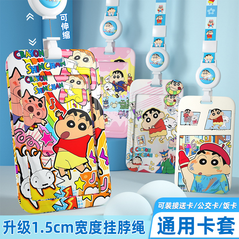 挂脖卡套公交卡校牌饭卡校讯通可爱学生电子证保护套