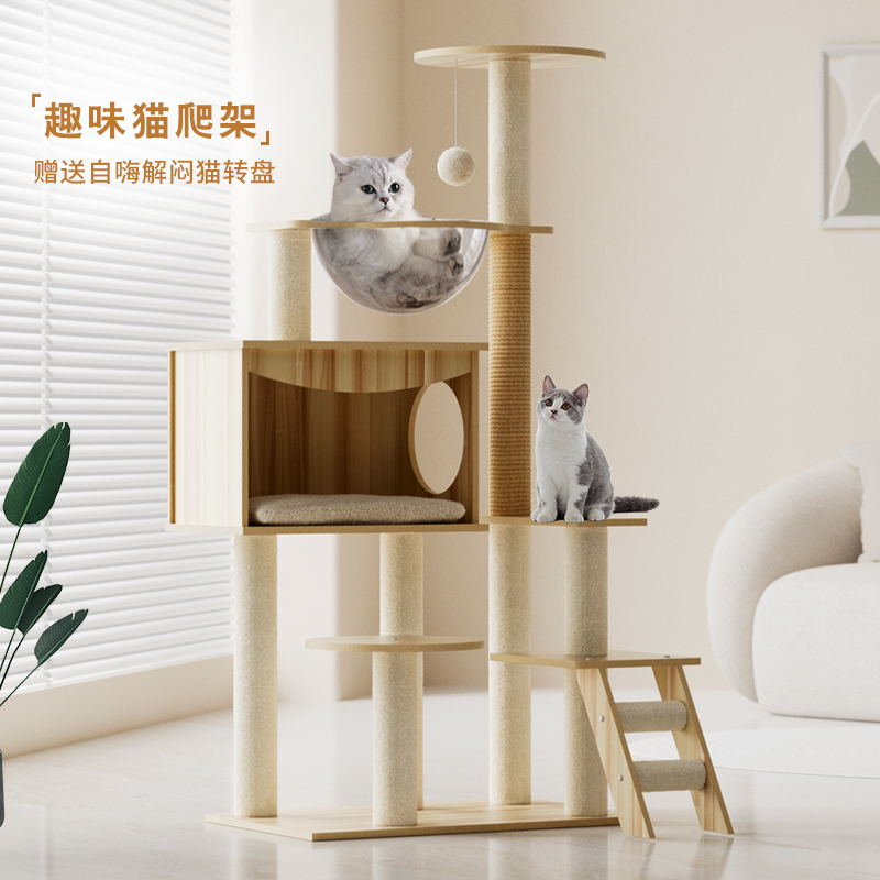 猫爬架家用猫架子猫窝猫树一体小户型节约空间不占地猫咪攀爬玩具