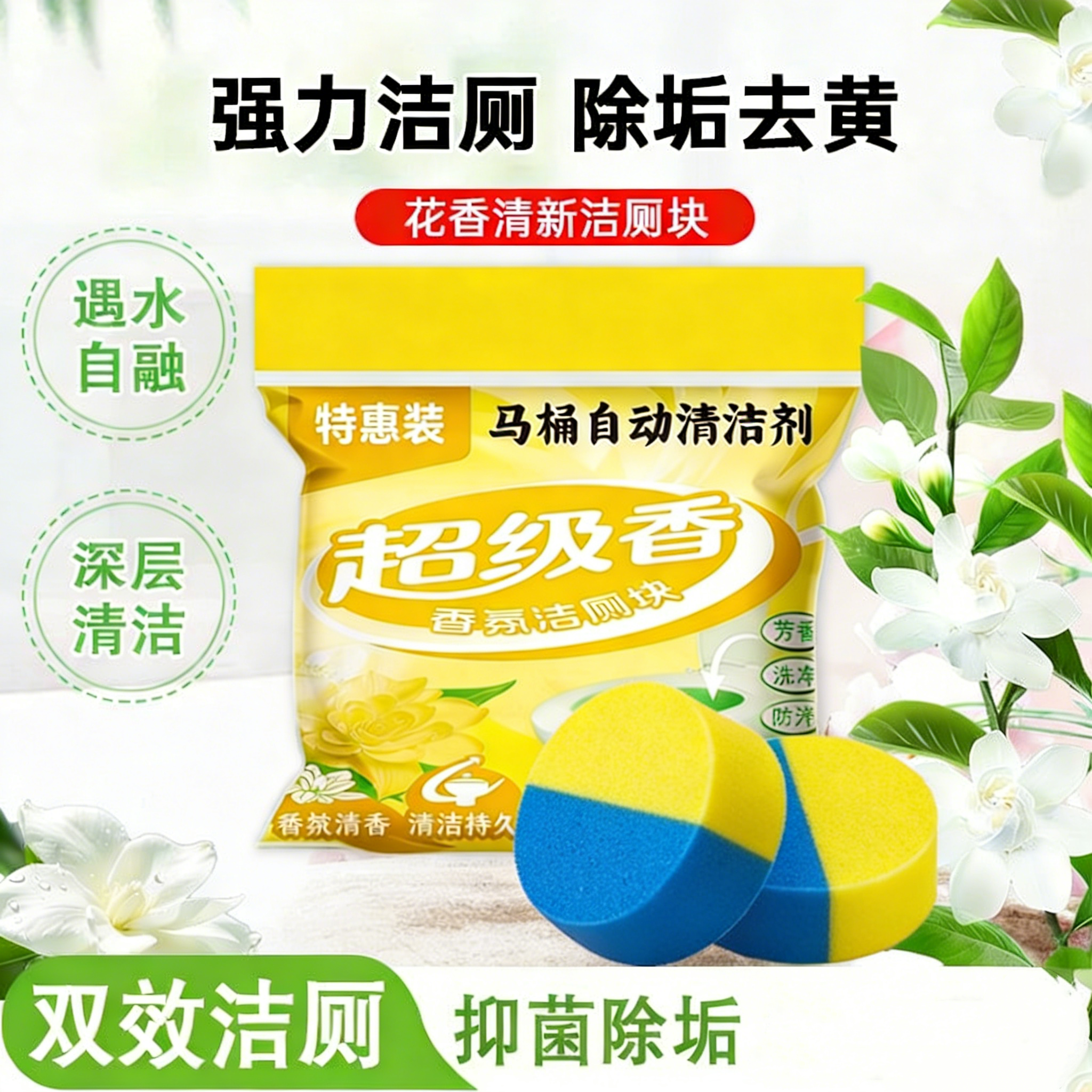 蓝泡泡洁厕宝除臭去黄去垢清香型马桶清卫生间洁剂强力去污洁厕灵