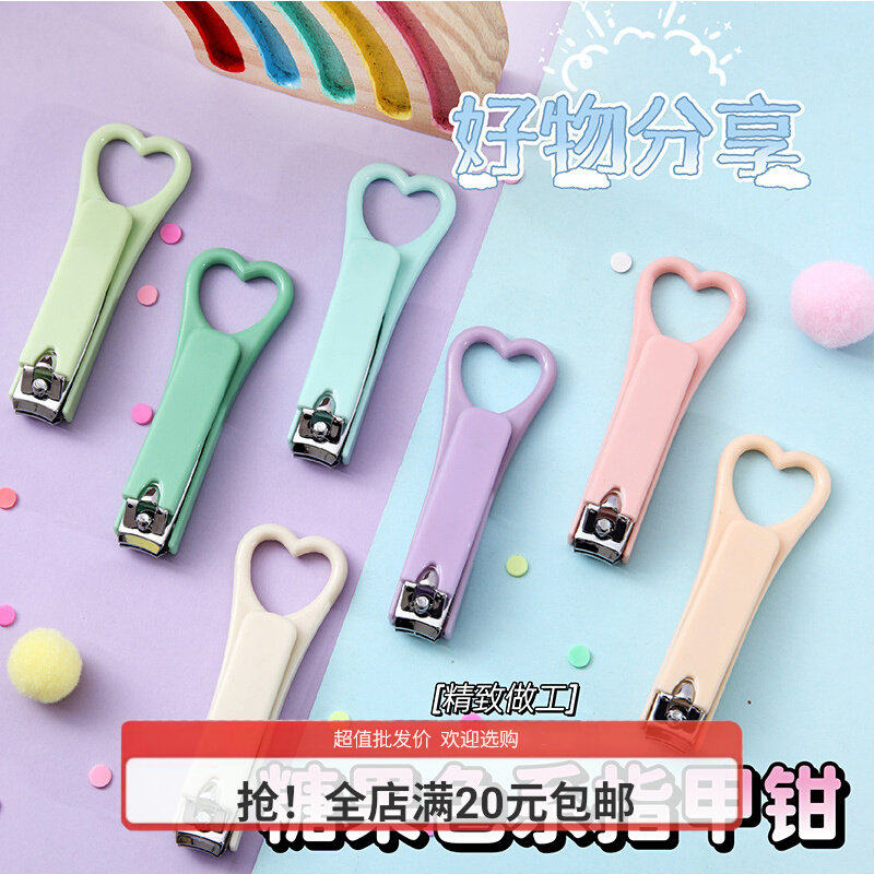 【新款】韩系爱心指甲钳简约纯色便携式女生修指甲刀美甲工具女孩,家庭/个人清洁工具,指甲钳,淘宝优惠券,粉丝福利购,淘宝优惠卷
