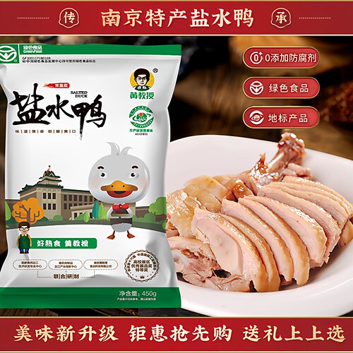 正宗南京盐水鸭特产旗舰店黄教授