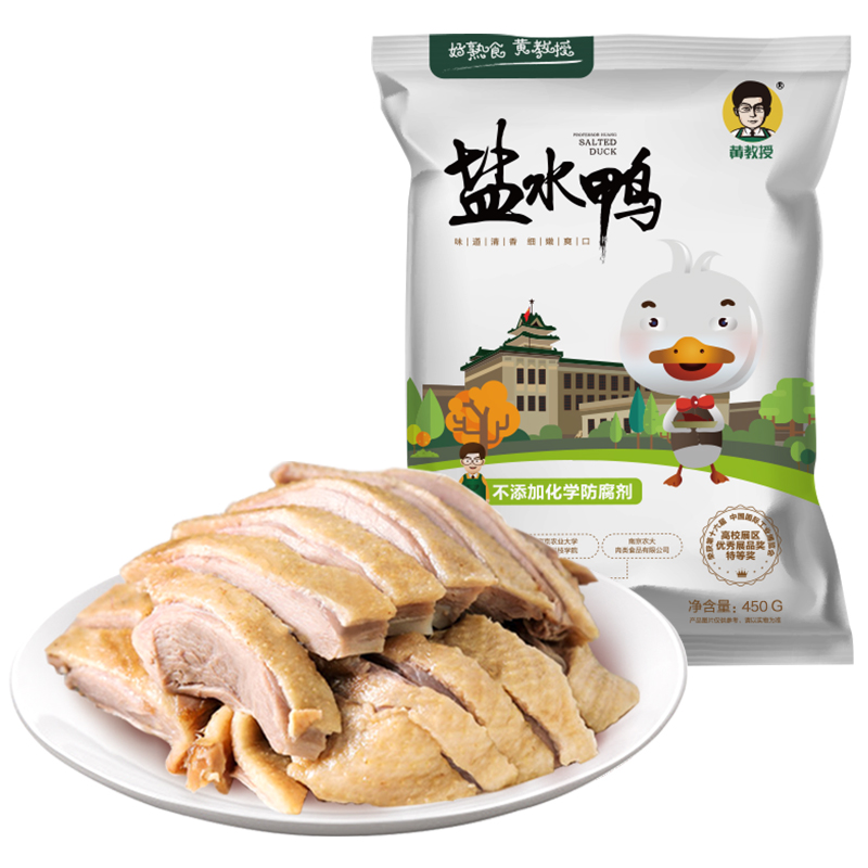 Buy 1 get 1 free) Professor Huang salted duck 450g Nanjing specialty authentic osmanthus cherry Valley duck braised New Year goods