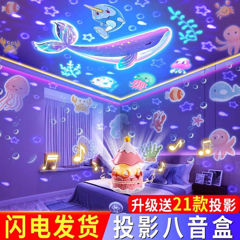 旋转木马水晶球星空投影灯儿童女孩生日礼物满天星卧室睡眠小夜灯