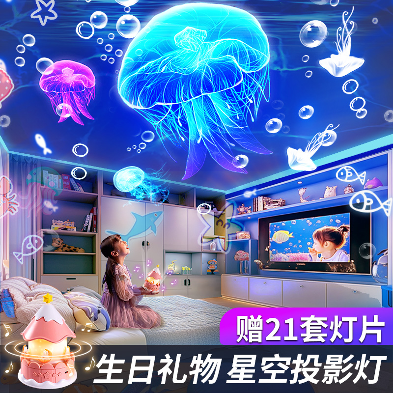 星空灯投影八音盒女孩生日礼物