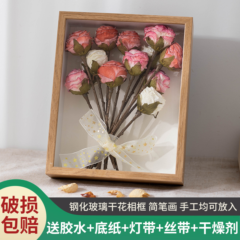 中空干花相框diy摆台永生花保存立体手工画框卫生纸巾玫瑰花相框