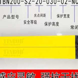 红外线对射感应器冲床液压自动化设备光电保护安全光栅光幕传感器