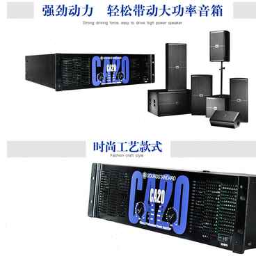 声准CA9 CA4 CA12 CA18 CA20 CA30舞台演出KTV专业大功率后级功放|ruв категории видео электрических приборов, HIFI оратор/усилитель/инвентарь, усилитель - от Buy2taobao.com для оказания профессиональной услуги покупки агента Taobao