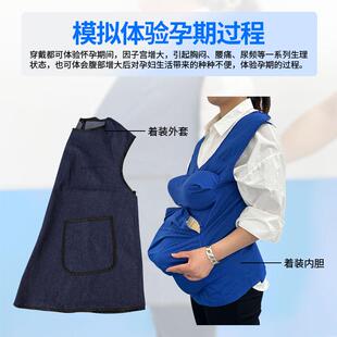 饰不同月龄周数孕妇模拟 孕妇模型模拟服孕妇体验服饰装 高级着装 式