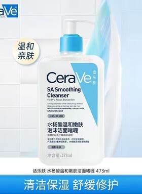 适乐肤水杨酸洁面啫喱236ml去角质黑头清洁毛孔氨基酸洗面奶