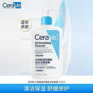 适乐肤水杨酸洁面啫喱236ml去角质黑头清洁毛孔氨基酸洗面奶