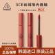 3CE丝绒唇釉 双11大促 哑光豆沙色持久唇膏口红官方女生礼物