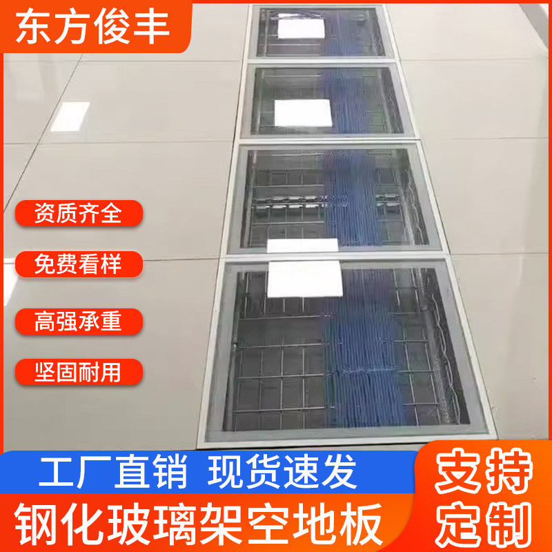 钢化玻璃地板透明机房架空活动地板防静电地板玻璃地板可透视地板
