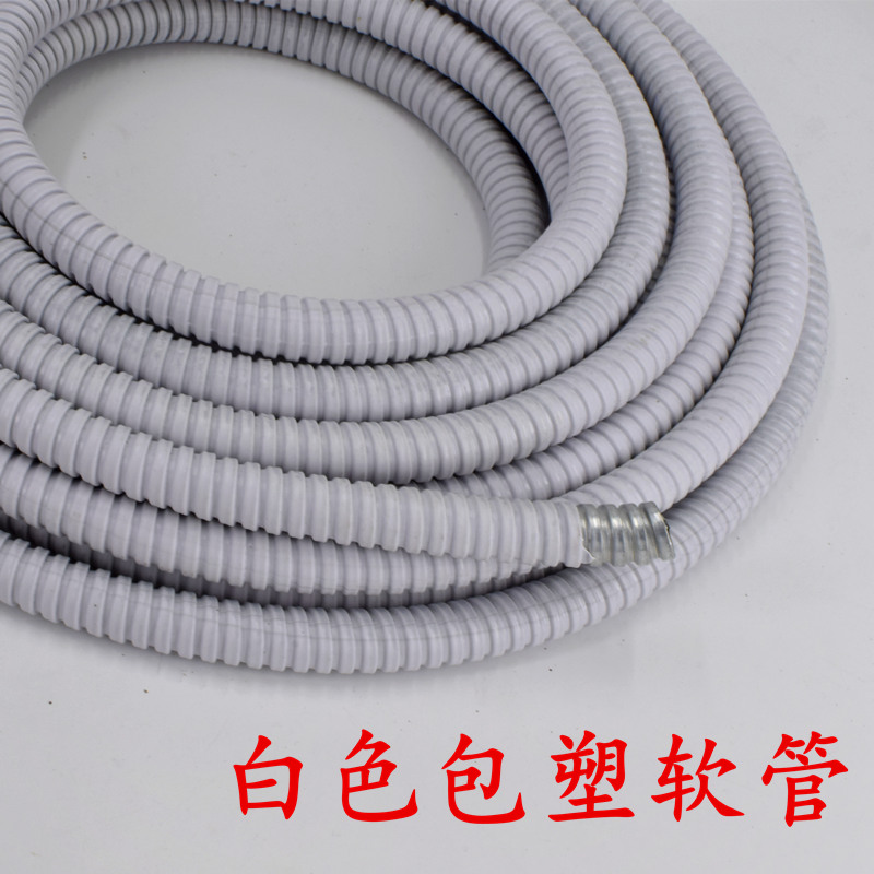 白色包塑金属软管国标加厚蛇皮管