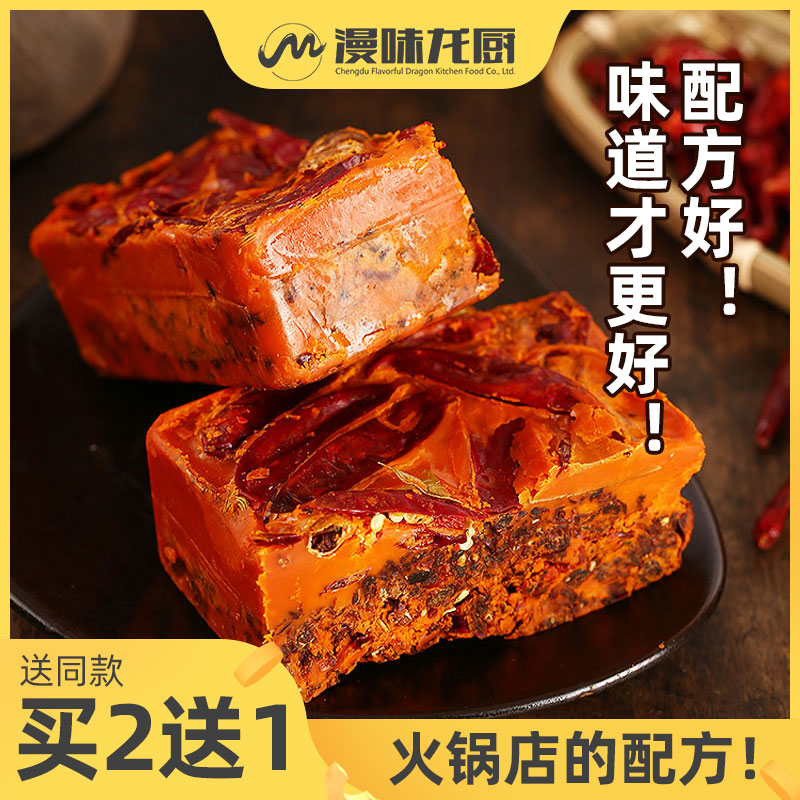 漫味龙厨重庆火锅底料正宗牛油四川麻辣烫冒菜调料家用特产450g