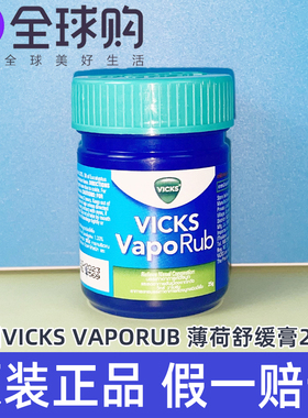 泰国VICKS VapoRub薄荷膏蚊虫叮咬酸痛鼻塞咳嗽宝宝舒缓膏通鼻膏