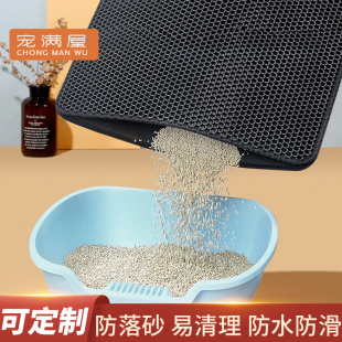 宠满屋猫砂垫双层过滤防带出猫砂防溅猫厕所垫蹭脚垫大号猫咪垫子