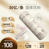 您洁 凝结芽孢杆菌不怕烫益生元 固体饮料特色饮品