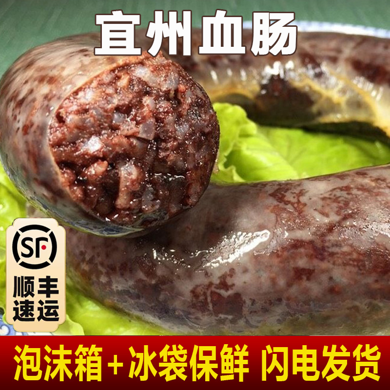 血肠龙蹦广西宜州特产北牙猪血肠糯米花生灌肠河池龙棒香肠包邮