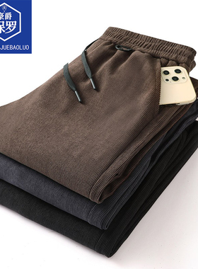 【表妹专享】豪爵保罗灯芯绒裤秋冬季保暖直筒阔腿长裤男士863210