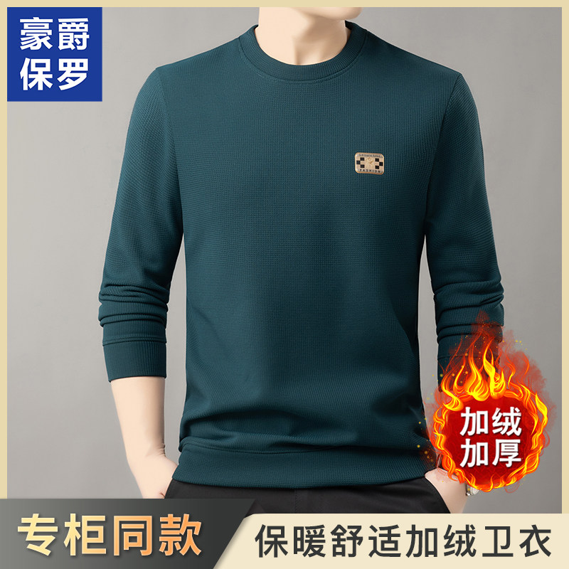 【星星美学穿搭】保罗冬季加绒加卫衣