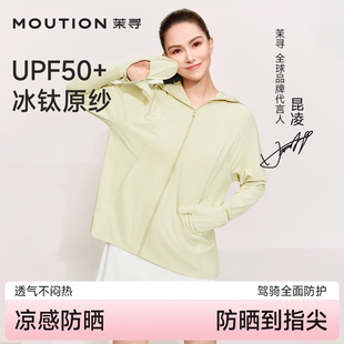 【昆凌同款】茉寻防晒衣夏季透气原纱冰钛凉感外套女士手套防晒服