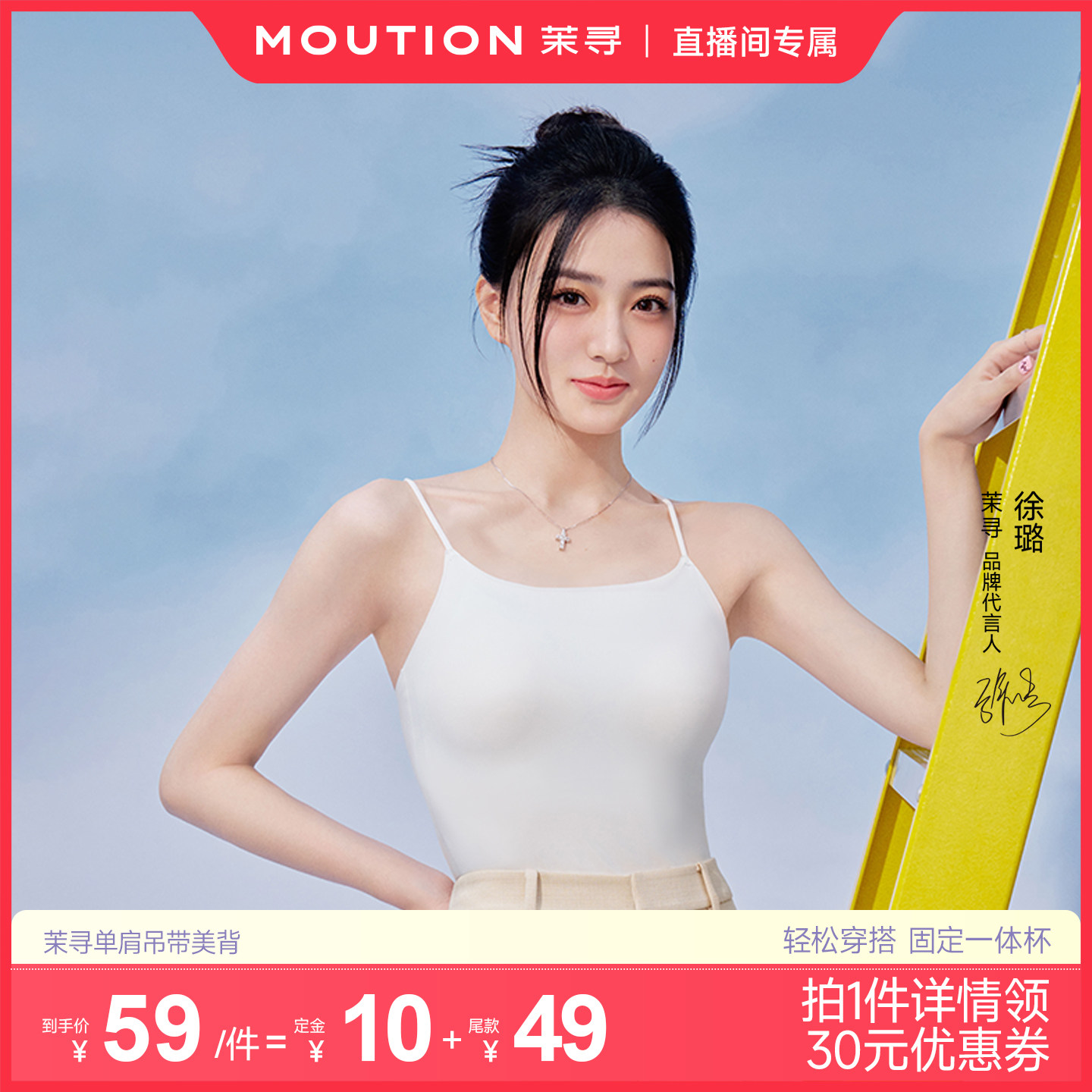 【主播专属】茉寻夏带胸垫吊带女薄聚拢带背心