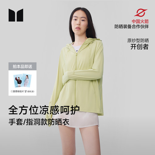 【赵露思同款】茉寻手套款防晒衣原纱冰钛夏季透气指洞款凉感外套