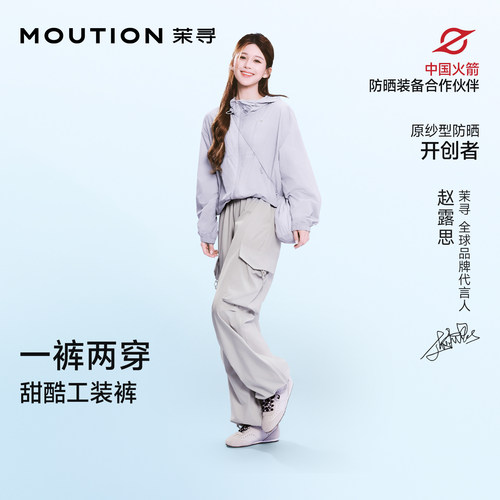 【赵露思同款】茉寻工装裤女休闲运动裤轻量长裤春夏季透气裤子