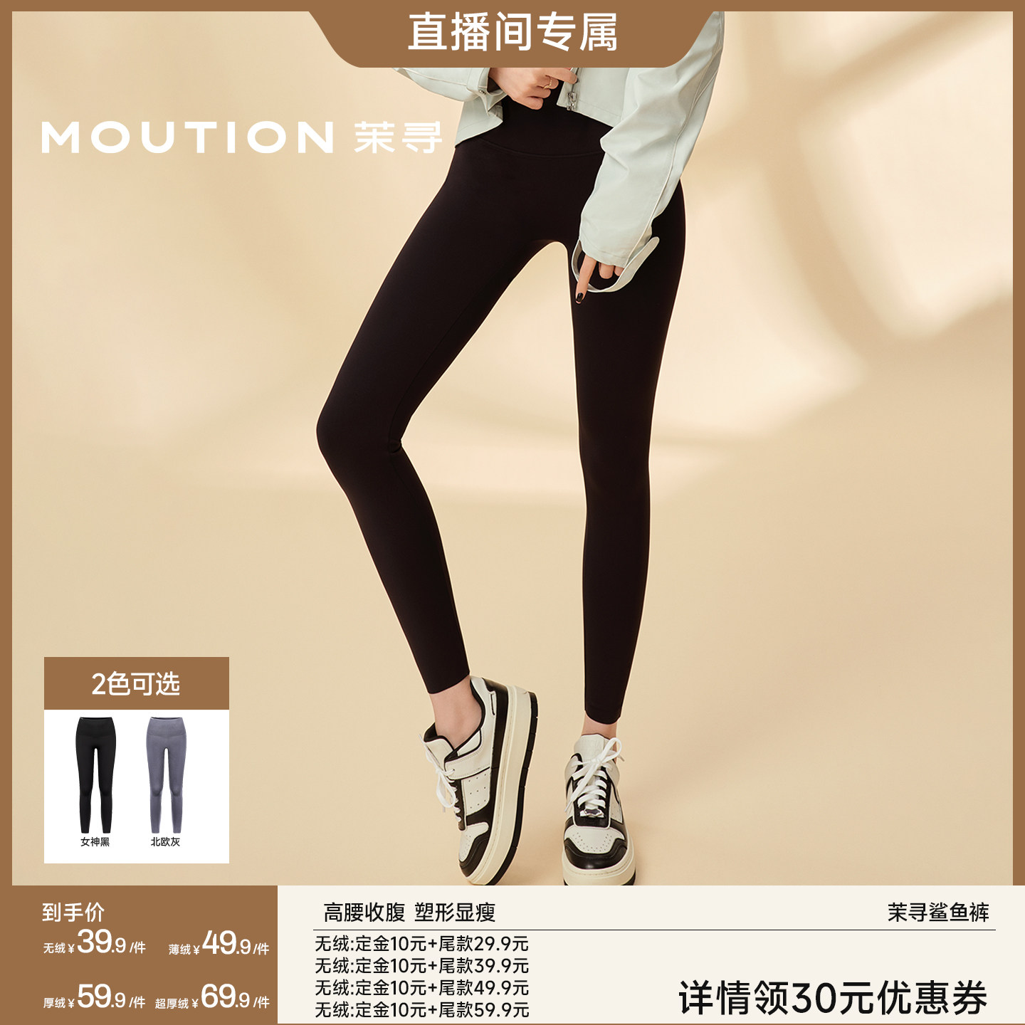 【主播专属】茉寻打底裤女外穿高腰收腹提臀鲨鱼裤DB