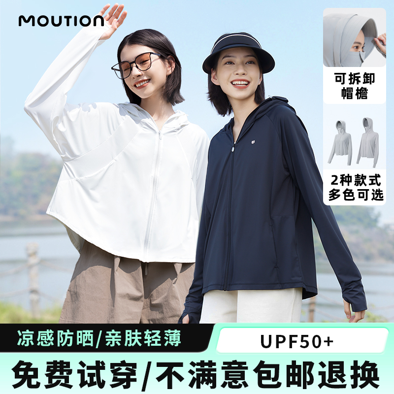 茉寻防晒衣UPF50+冰感透气夏季女外套防晒服怎么样,好用不?