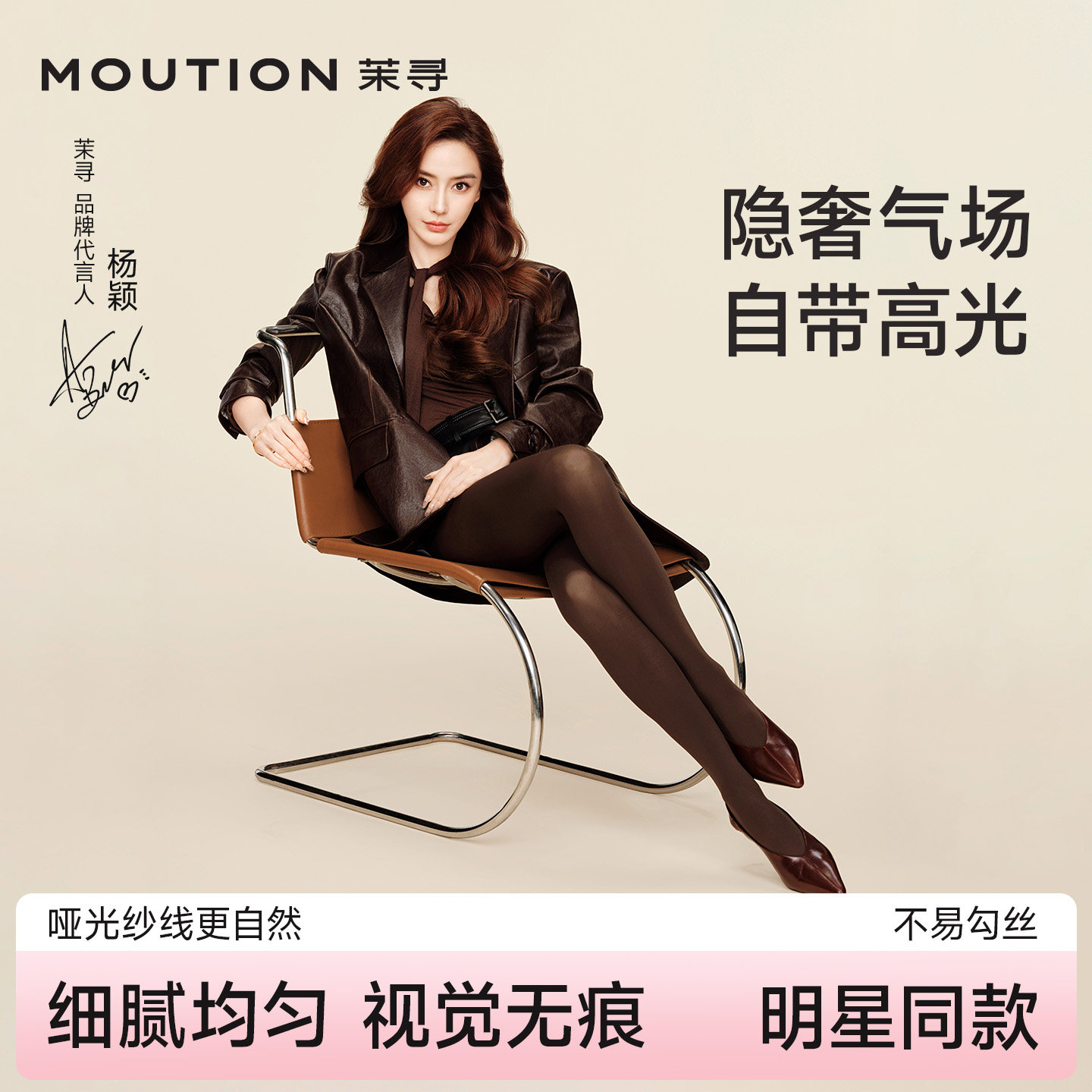 【Angelababy同款】茉寻25新款千金袜美腿袜女防勾丝春秋冬连裤袜