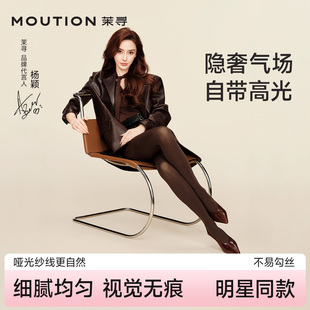 【Angelababy同款】茉寻25新款千金袜美腿袜女防勾丝春秋冬连裤袜