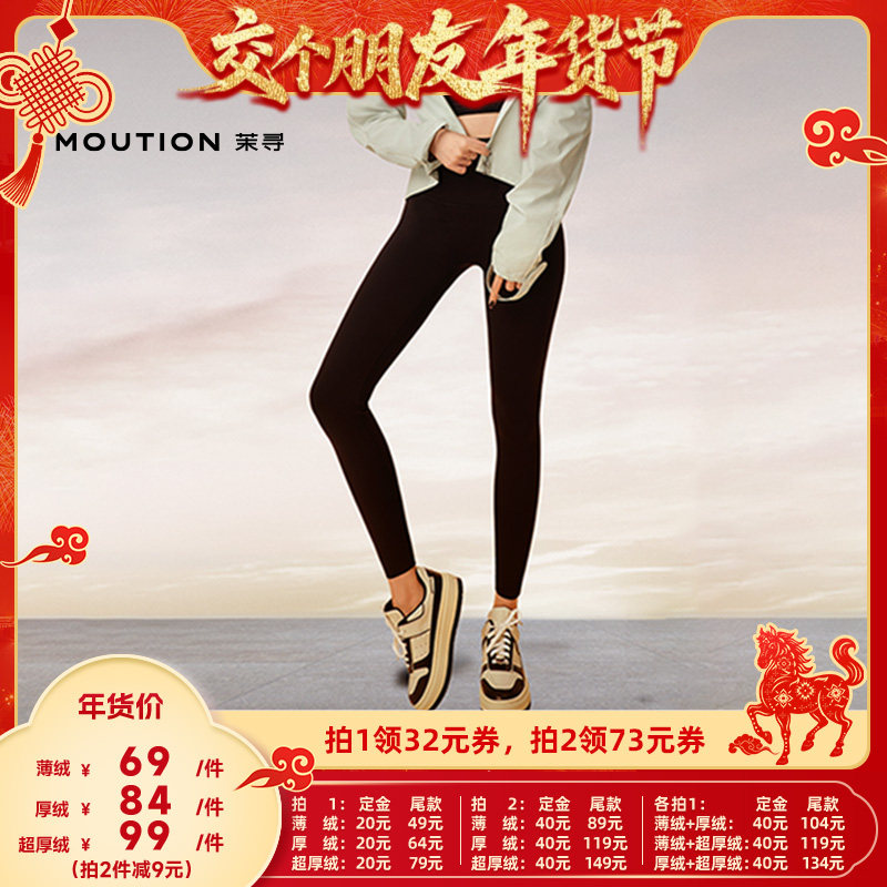【交个朋友年货节】茉寻反重力鲨鱼裤秋冬,女士内衣/男士内衣/家居服,连裤袜/打底袜,淘宝优惠券,粉丝福利购,淘宝优惠卷